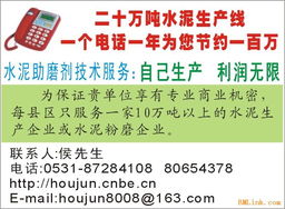 水泥助磨剂技术配方转让 优化生产效率与可持续性的专业知识