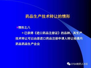 技术驱动下的新版药品技术转让规定解读与网络技术服务新机遇